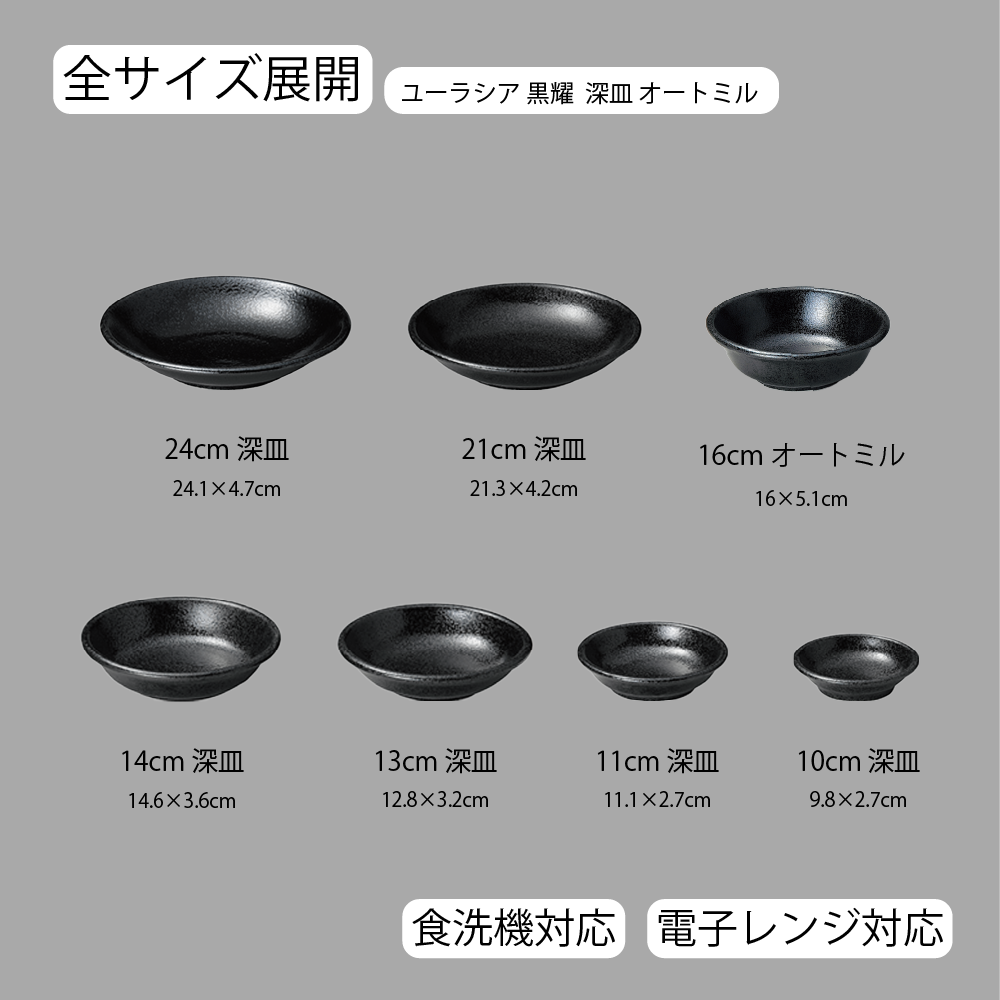 サイズ